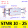 STMB10-25带磁 STMB10-25带磁