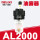 AL2000(雾器)(2分螺纹接口)