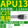 C25-APU13长度80柄径25