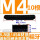 M4*1米【8.8级】(10根价)