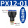 PX12-01（20个）