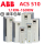 ACS510-01-03A3-4(1.1KW)