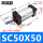 SC50-50高端款