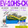 EV-10HS-CK