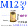 平头竖纹M12(50支)彩
