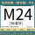 M24标准