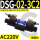 DSG-02-3C2-A220-DL(插座式)