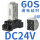 JSZ6-2 60s DC24V