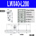 LWX40-L200 (行程160）