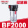 BF2000(过滤器)(2分螺纹接口)