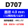 D707直径4.0mm1公斤价