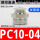 精品白PC10-04