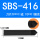 SBS-416