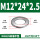 DIN125标准平垫M12*24*2.5(1公