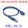 USB延长线0.5m