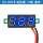 0.28寸 二线 蓝色 4.5-30VDC