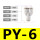 PY-6【5只】