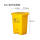 30L黄色垃圾桶