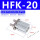 HFK20（CL） 型材