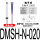 DMSH-N-020 三线NPN型