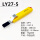 LY27-5（8-28mm）带直刀
