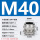 M40*1.5线径22-30安装开孔40毫