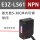 E3Z-61(激光款5-30cm可调)NPN常闭