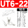 UT6-22（50只）