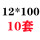 浅黄色 12*100（10套）