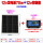 70W单晶硅太阳能板+30A控制器