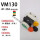 VM130-01-33A【红黄黑绿平
