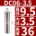 DC06-3.5mm大小3.5mm/3个
