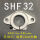 SHF32内径32