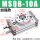 白色加强款MSQB10A