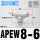 APEW8-6(T型三口6-8-6mm)