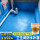 【蓝色】10斤  卫生间/厨房+工具