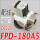 FPD-180A5 直流DC12V 4分 配线