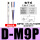 D-M9P 三线PNP