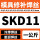 SKD11 备注直径一公斤