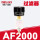 AF2000(过滤器)