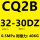 CQ2B32-30DZ