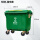 660L特厚分类款(绿色/有盖) 厨余垃圾