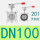 201天然胶 DN100