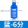 塑料消声器-06蓝