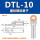 DTL10(国标)20只