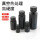 黑色加硬带孔S250(142-235mm)