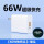 66W超级快充电器【3C认证】