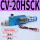 CV-20HSCK8