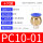 PC10-01【10只装】