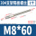 M8*60(1个)